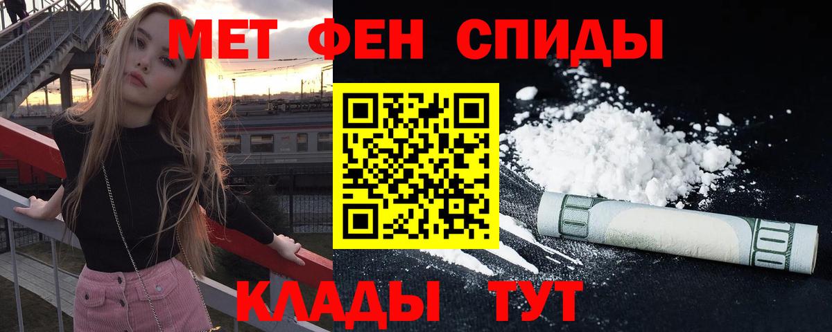 АМФЕТАМИН Розовый  Вход с VPN  Мурманск 