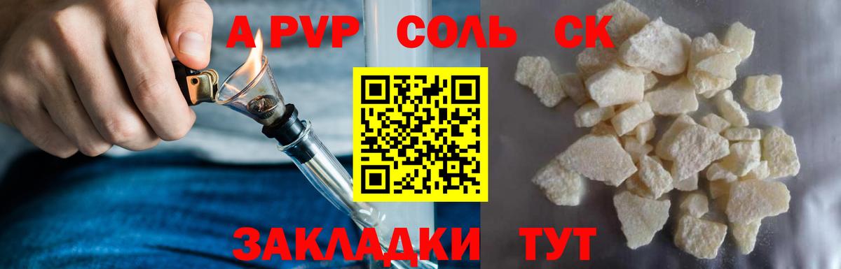 А ПВП мука Мурманск