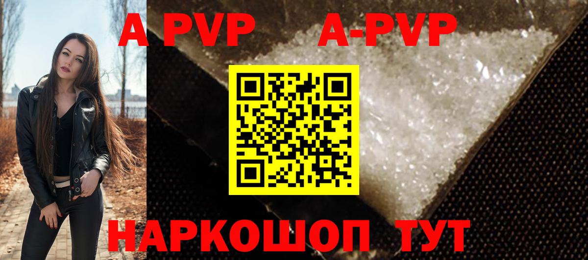 Alpha-PVP  APVP мука  Вход с VPN  Мурманск 