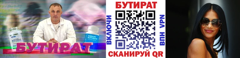 БУТИРАТ оксибутират  дарнет шоп  Мурманск 