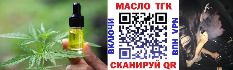 Печенье с ТГК марихуана  гидра ссылки  Мурманск 