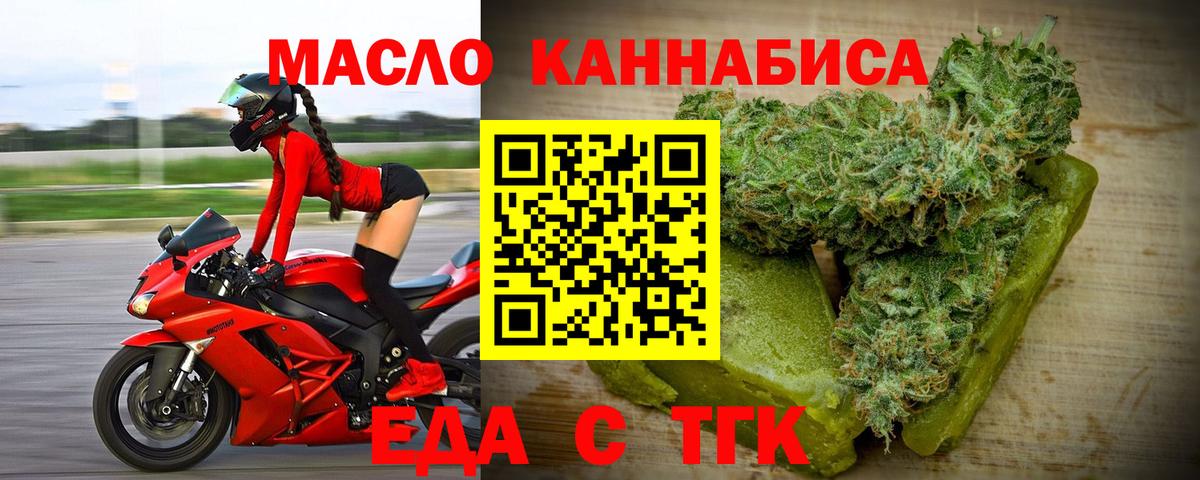 Печенье с ТГК марихуана Мурманск