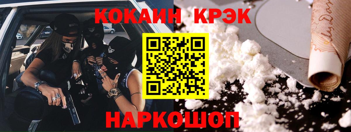 КОКАИН 97% Мурманск