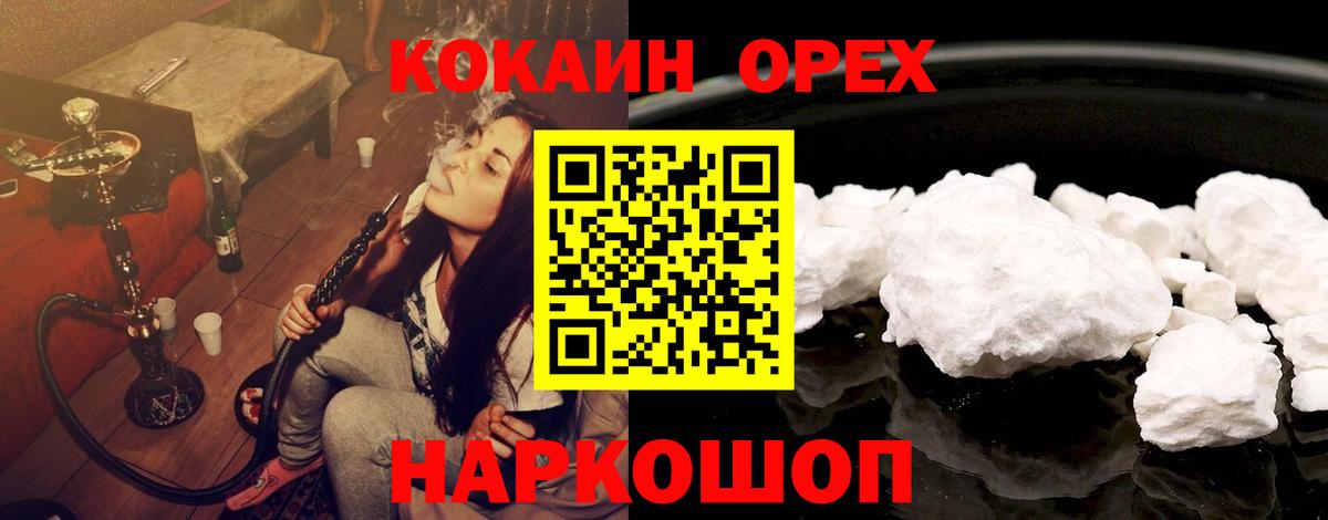 Мурманск  COCAIN FishScale  КОКАИН Колумбийский  Вход с VPN 