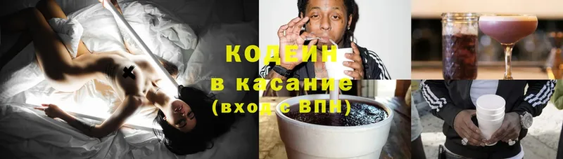 Кодеиновый сироп Lean Purple Drank  что такое наркотик  Мурманск 