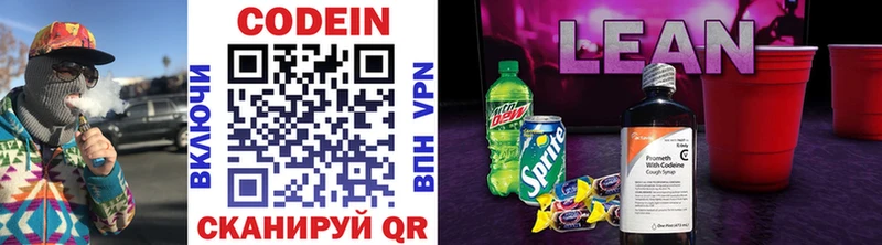OMG онион  даркнет сайт  Мурманск  Кодеиновый сироп Lean Purple Drank 