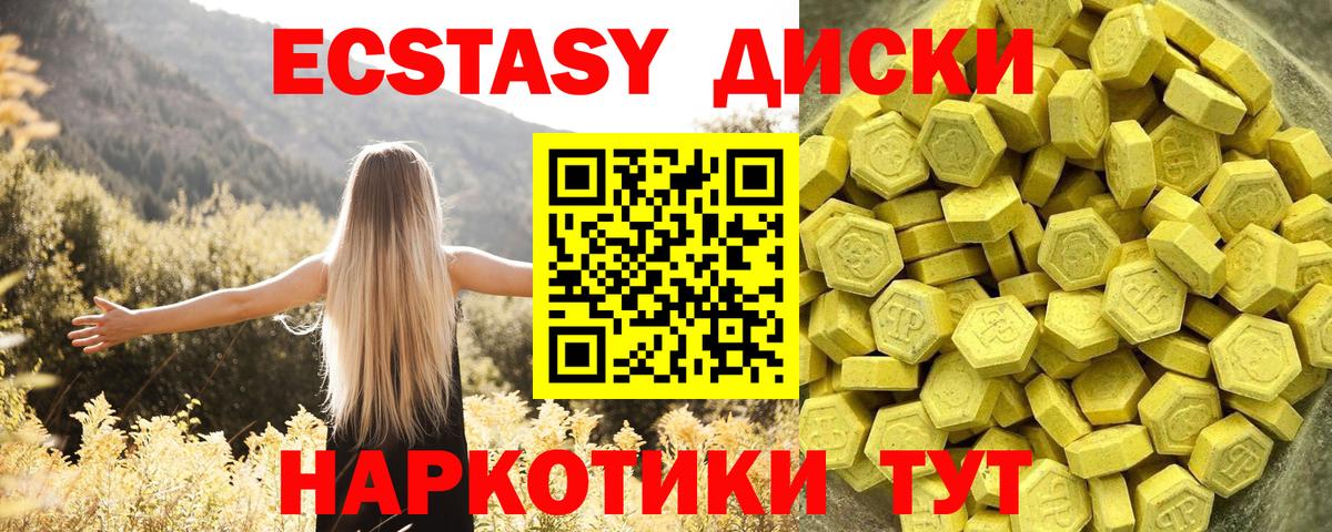 Экстази VHQ Мурманск