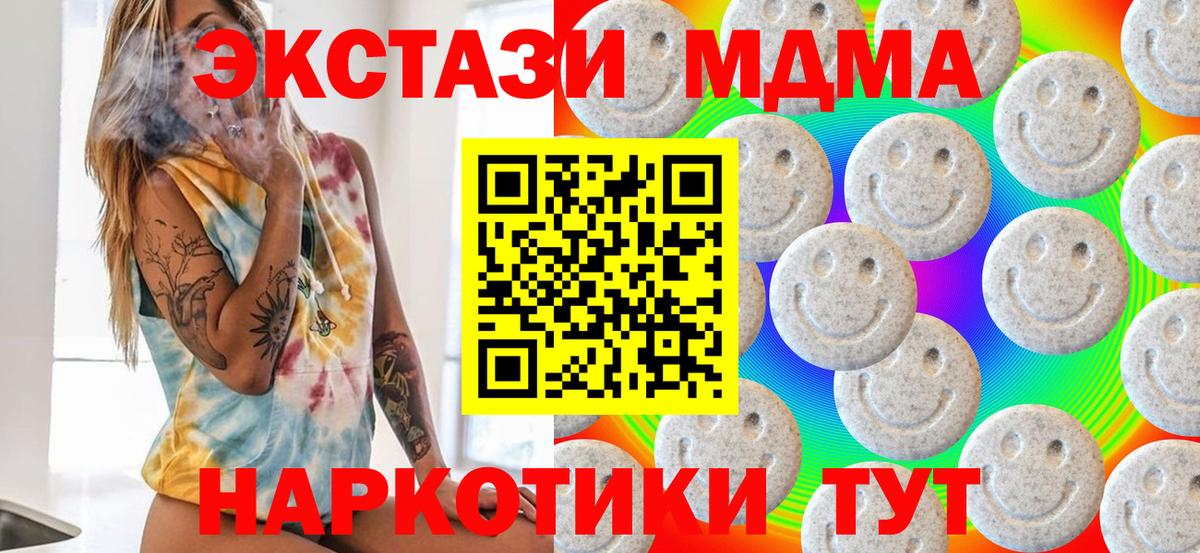 Мурманск  Экстази диски  Вход с VPN  Ecstasy DUBAI 