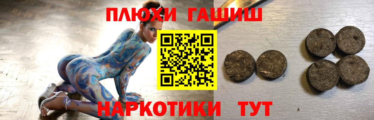 Мурманск  ГАШИШ AMNESIA HAZE  Вход с VPN  Гашиш гашик 
