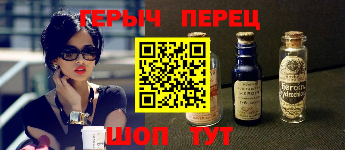 ГЕРОИН VHQ Мурманск