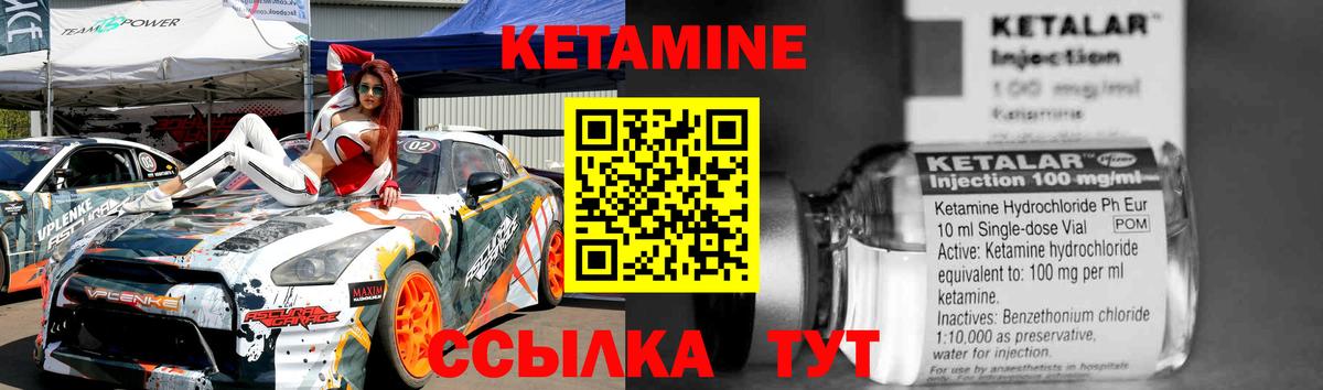 Кетамин VHQ Мурманск