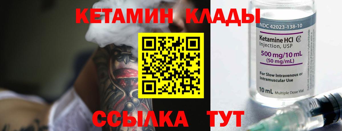 Мурманск  Кетамин ketamine  Вход с VPN  КЕТАМИН VHQ 