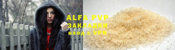 ALPHA PVP Новокубанск
