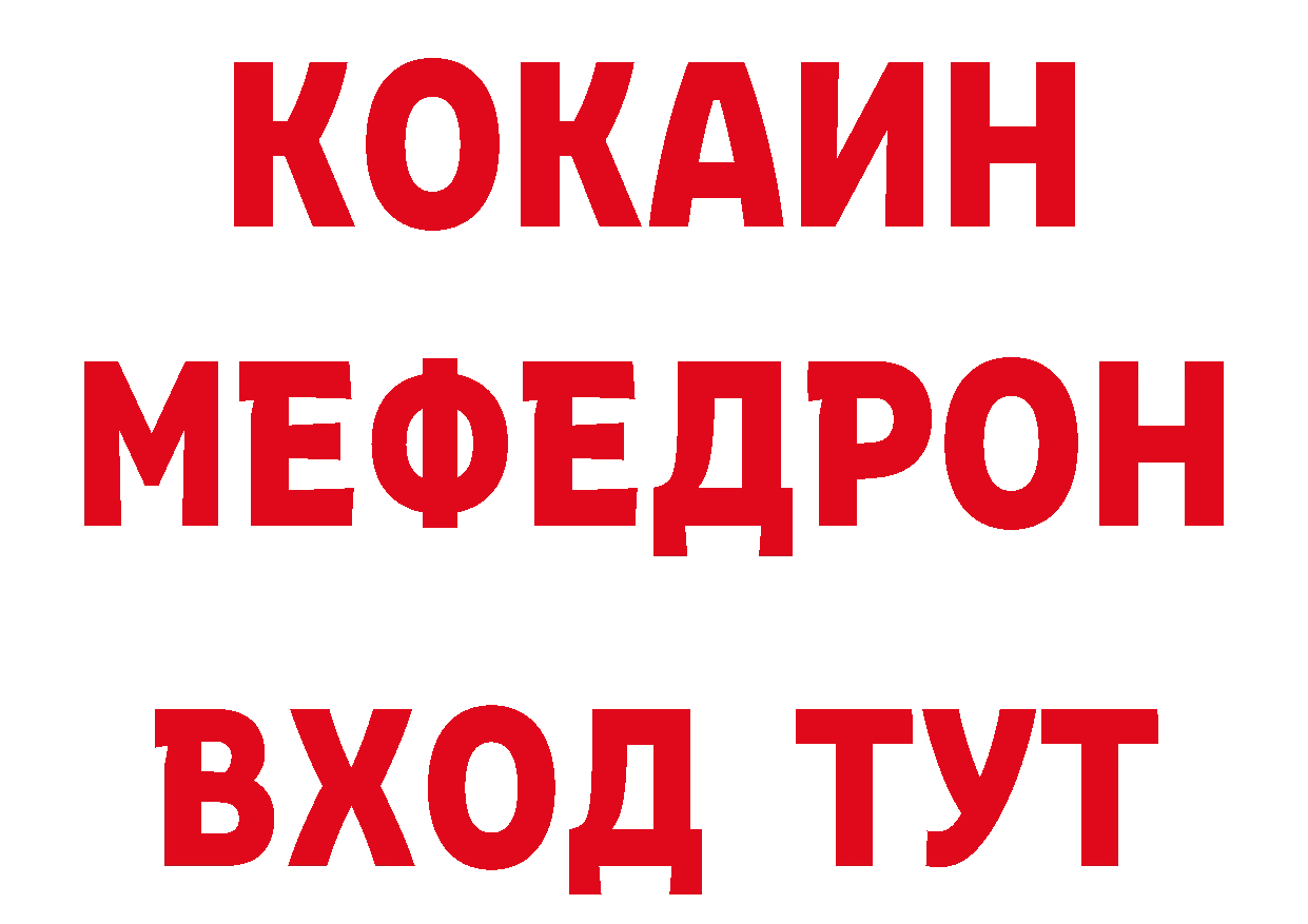 Кокаин 97% как войти дарк нет мега Мурманск