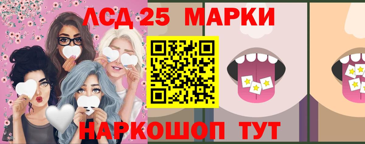 LSD-25 экстази кислота  ЛСД экстази кислота  Лсд 25 экстази  Мурманск  Вход с VPN 