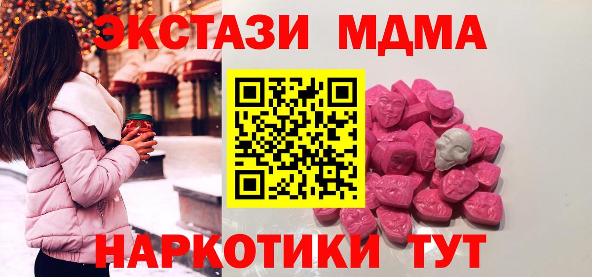 ГАШ  Вход с VPN  Мурманск  МДМА  Меф   Конопля 