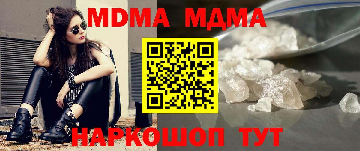 MDMA молли Мурманск