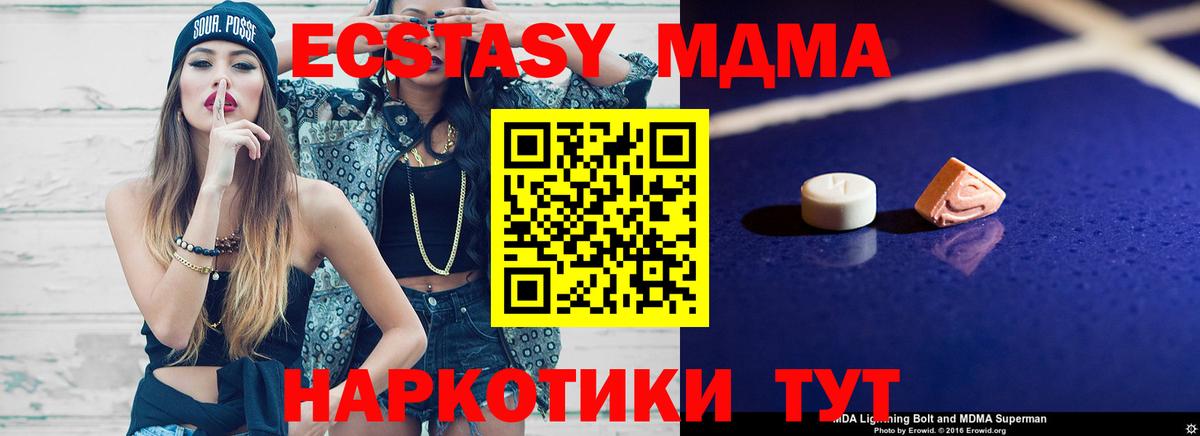 MDMA молли  Вход с VPN  Мурманск  МДМА  MDMA crystal 