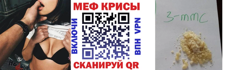 Меф мяу мяу  Мурманск