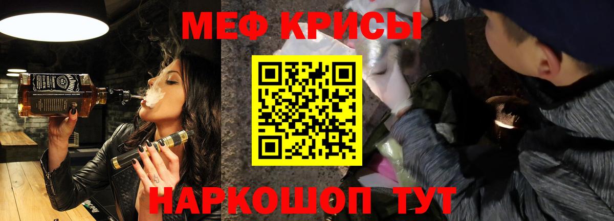 Мефедрон 4 MMC  Вход с VPN  Мурманск  МЕФ  МЯУ-МЯУ  МЯУ-МЯУ мука 