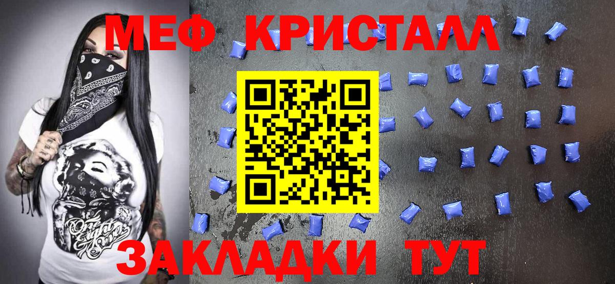Меф  Мурманск