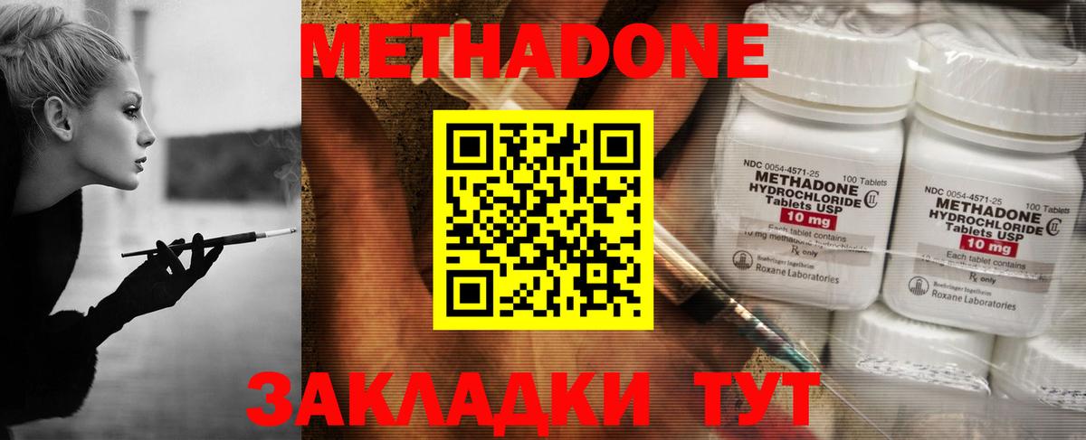 Метадон белоснежный Мурманск