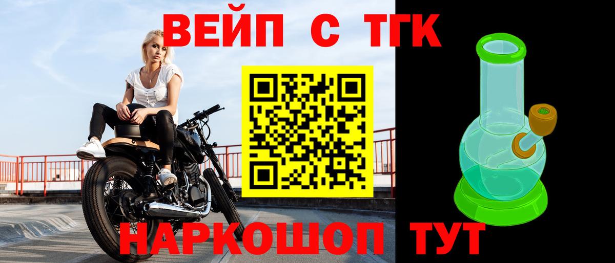 ТГК концентрат  Вход с VPN  ТГК Wax  Мурманск 
