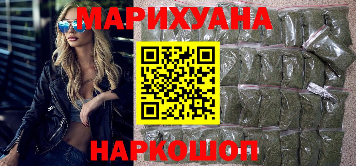 Бошки марихуана THC 21%  Бошки Шишки Ganja  Бошки марихуана план  Мурманск  Вход с VPN 